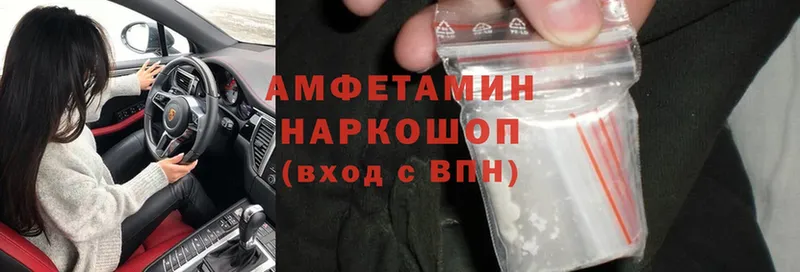 Amphetamine 97%  сколько стоит  Плавск 